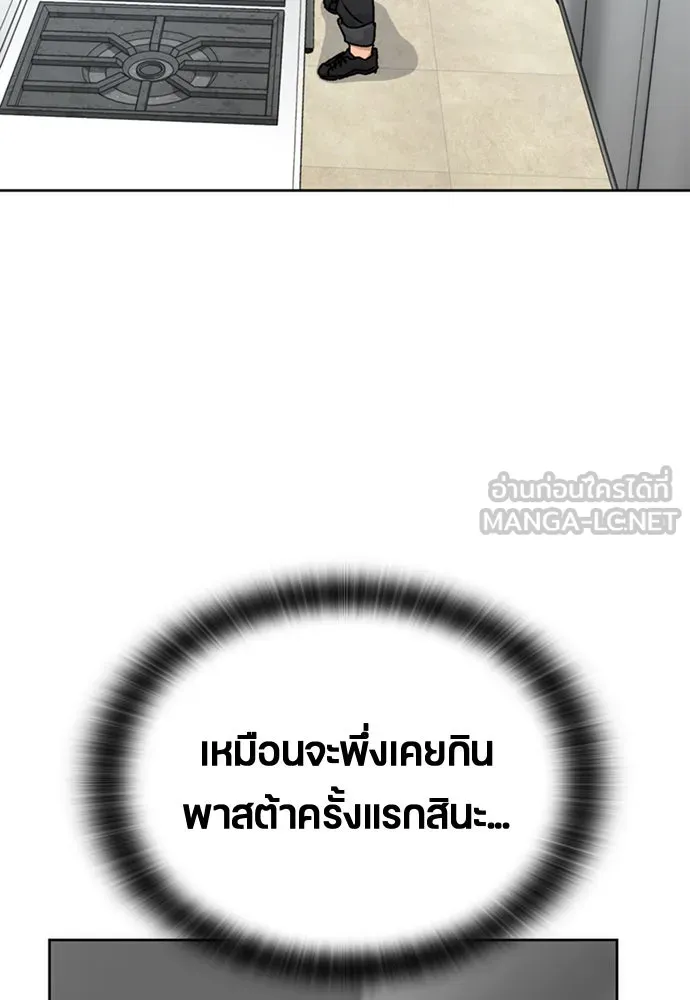 ตั้งแคมป์ฮีลใจในต่างโลก ตอนที่ 7 รูปที่ 120