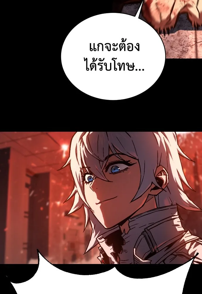 เพชฌฆาตลงทัณฑ์ ตอนที่ 1 รูปที่ 196