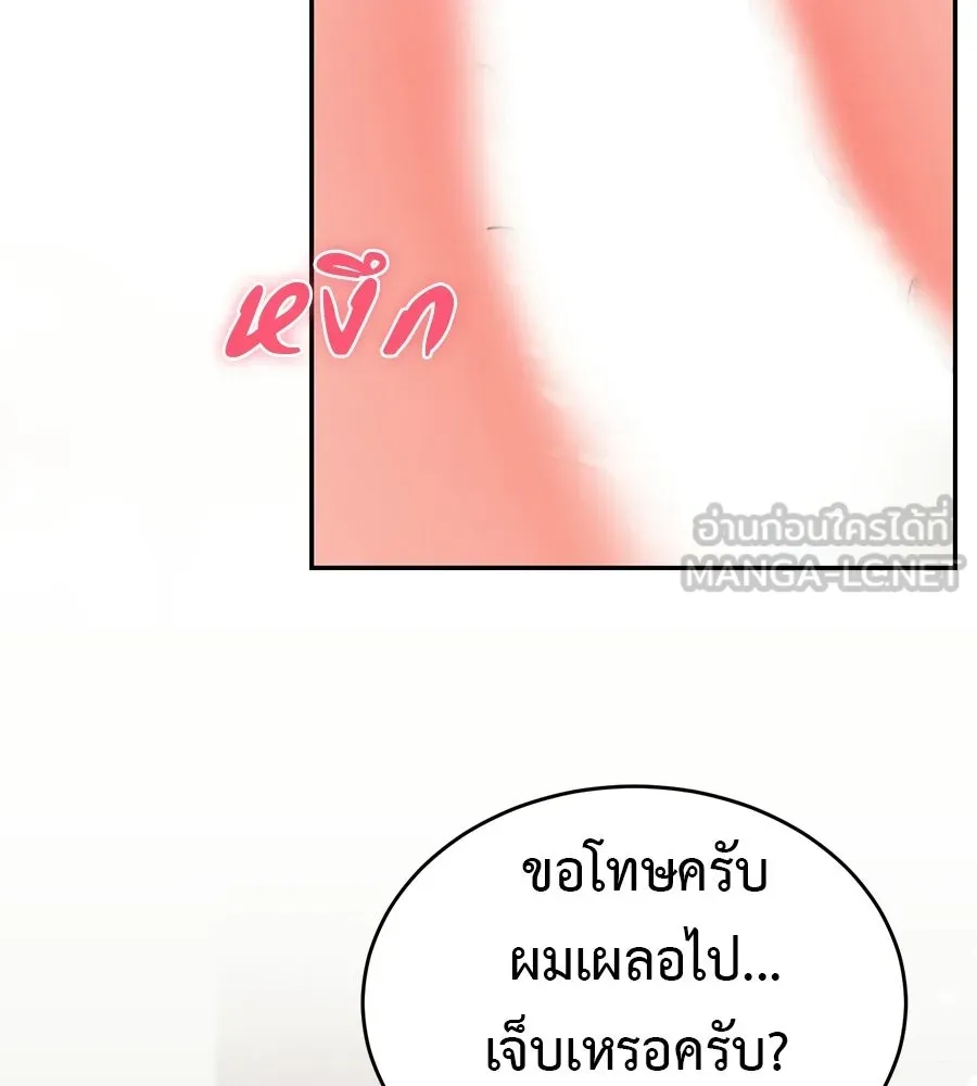 ผงาดรักนักกีฬาข้างบ้าน ตอนที่ 7 รูปที่ 84