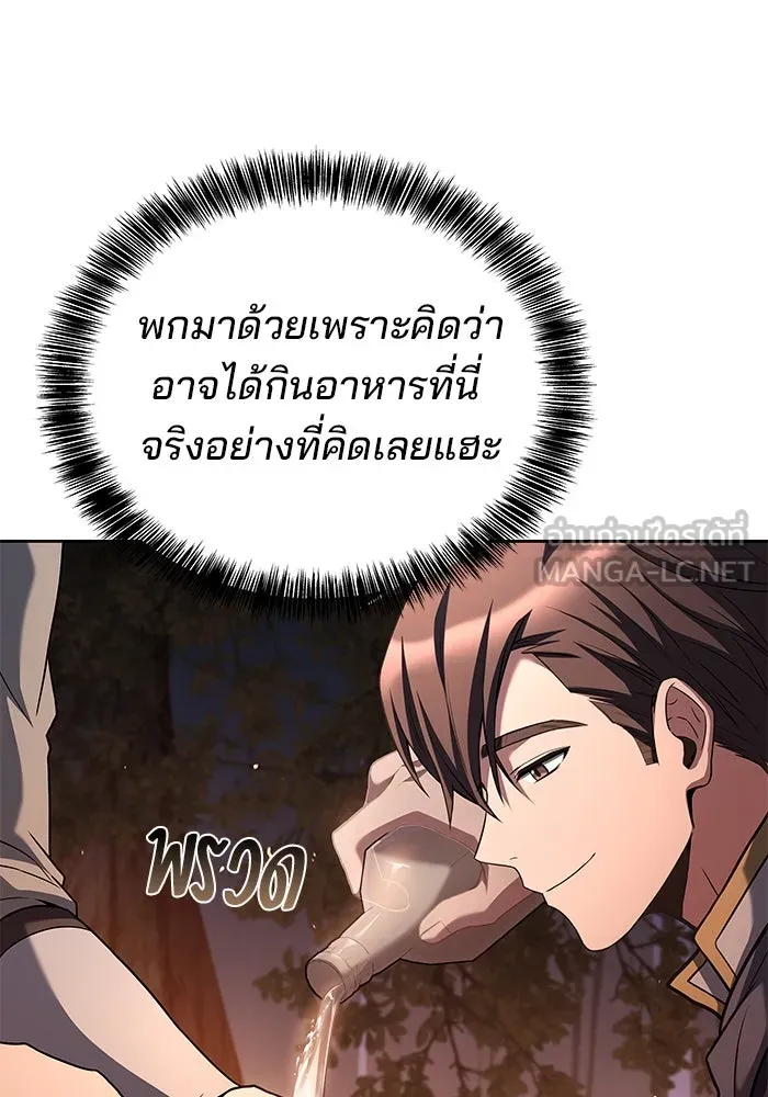 ครัวจอมเวท ตอนที่ 41 รูปที่ 126