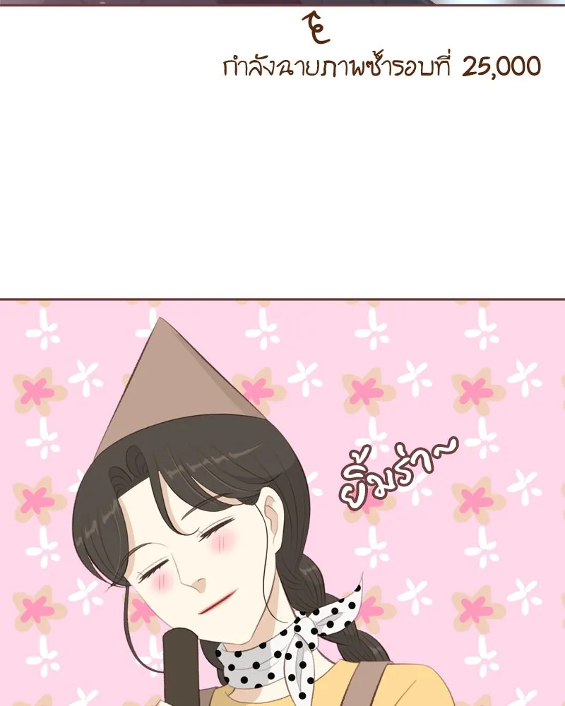 เพียงลมหนาว ตอนที่ 13 รูปที่ 4