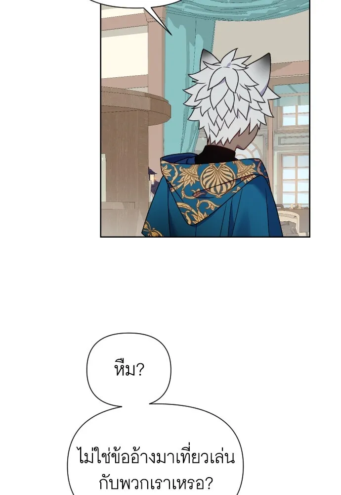 นักเล่นแร่แปรธาตุสายเปย์ ตอนที่ 28 รูปที่ 20