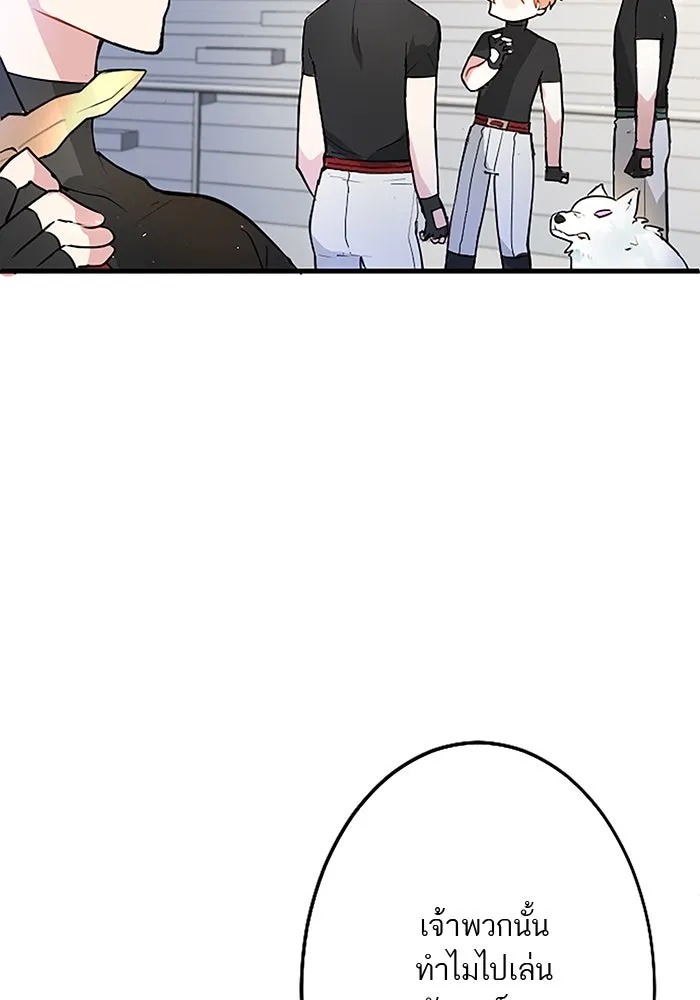 คุณหนูย้อนเวลามาเป็นอัศวิน ตอนที่ 14 รูปที่ 50