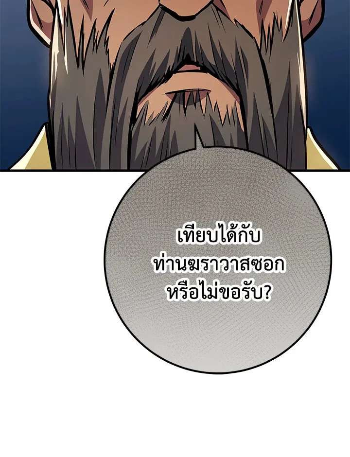 Heavenly Inquisition Sword ตอนที่ ตอนที่ 116 รูปที่ 102