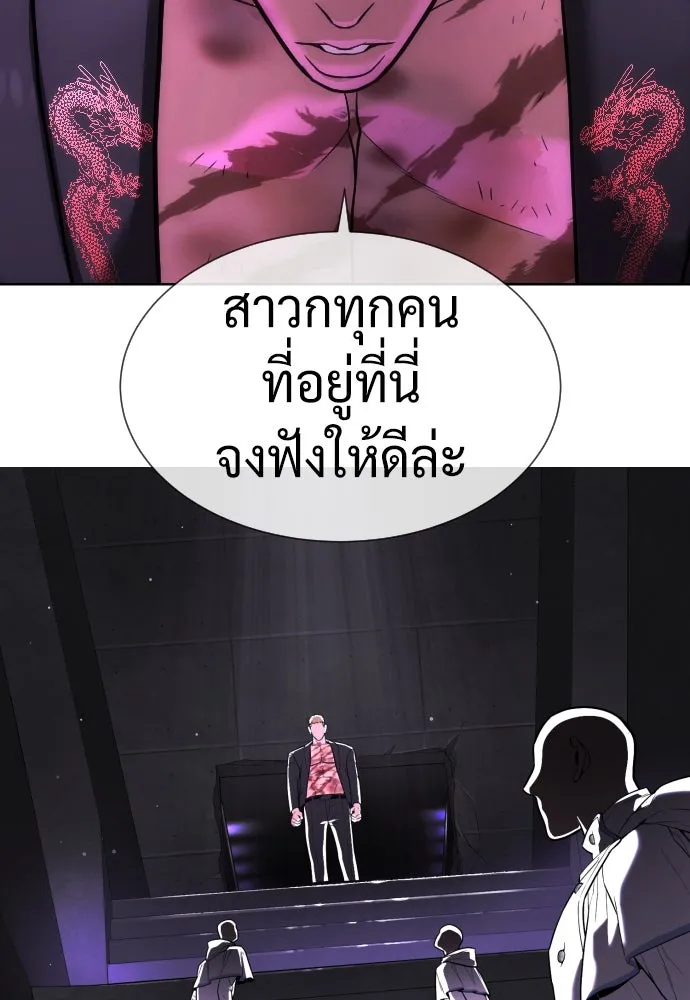 นักฆ่าย้อนวัย ตอนที่ 39 รูปที่ 2