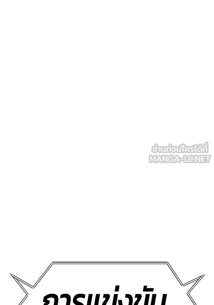 +99 ท่อนไม้พร้อมบวก ตอนที่ 36 ผู้เล่นในตำนาน รูปที่ 363