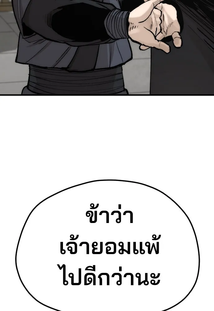 เส้นทางสู่เทพมาร ตอนที่ 133 รูปที่ 137