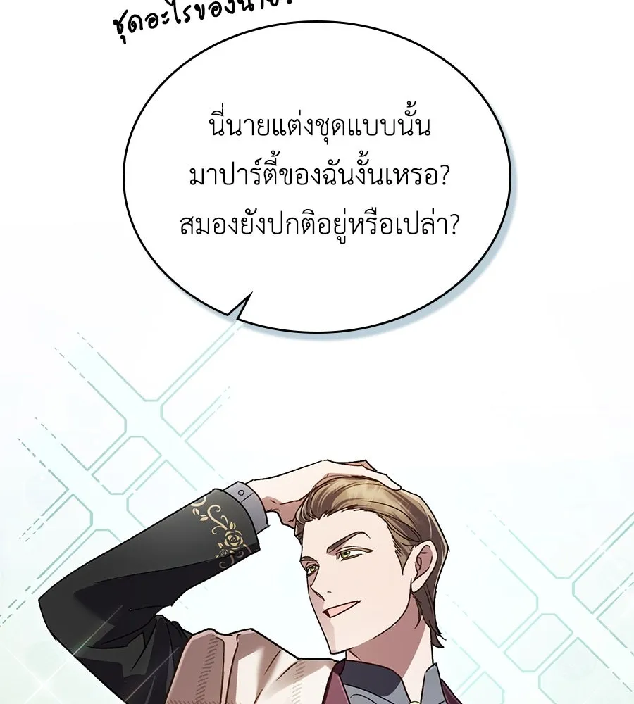 เล่ห์รักชนชั้นสูง ตอนที่ 16 รูปที่ 47