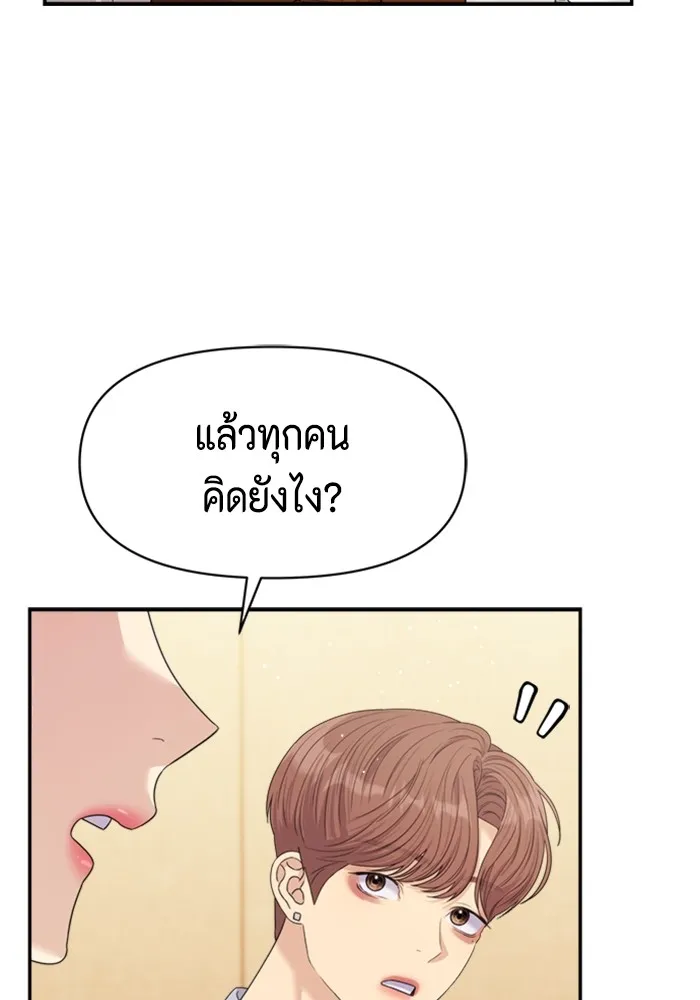 Couple Breaker ตอนที่ 57 รูปที่ 53
