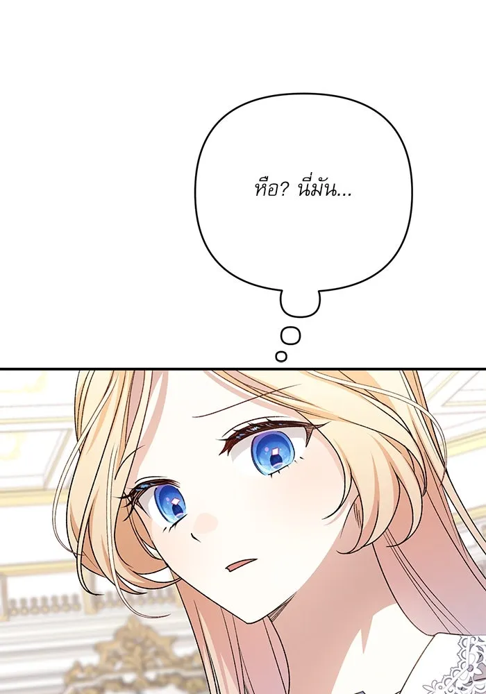 เกิดใหม่คราวนี้ ขอเป็นคนดีดูสักครั้ง ตอนที่ 78 รูปที่ 157