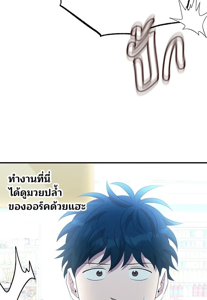 ร้านสะดวกซื้อต่างโลก ตอนที่ 13 รูปที่ 32