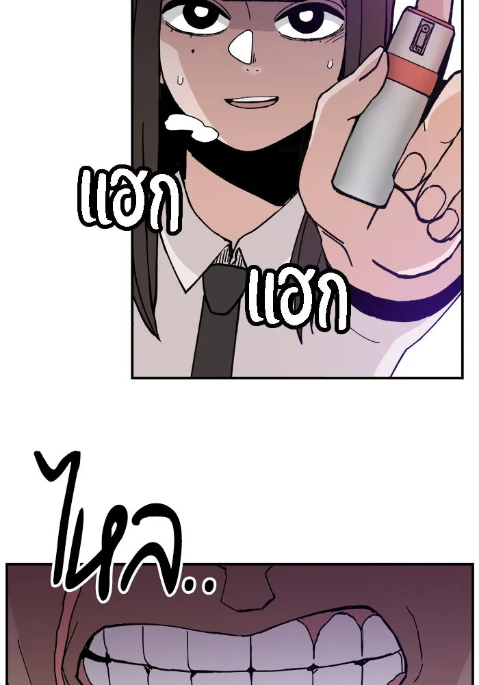 ห้องเรียนสาวแสบ ตอนที่ 20 รูปที่ 55