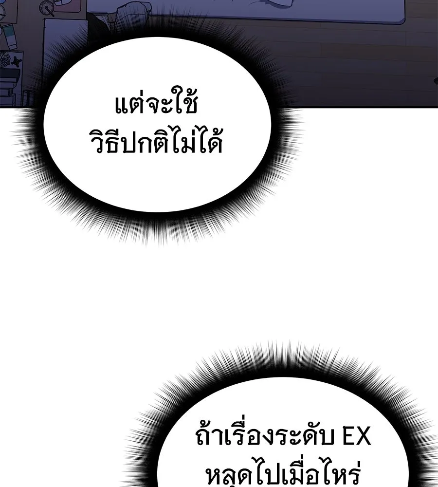 ถึกทนแทงก์แรงก์ C ตอนที่ 5 รูปที่ 41