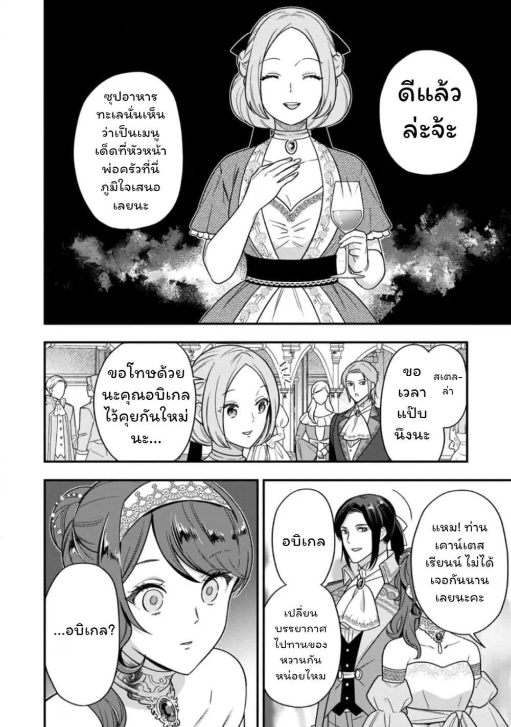 Manga-lc-com อ่านมังงะ อ่านการ์ตูน ออนไลน์ ฟรี Aisanai to Iwaremashite mo Moto Maou no Hakushaku Reijou wa  ตอนที่ 1 2 3 4 5 6 7 8 9 10 11 12 13 14 ฟรี ไม่มีโฆษณา Manga-lc - อ่าน มังงะ อ่าน การ์ตูน ออนไลน์ อ่านมังงะ ฟรี