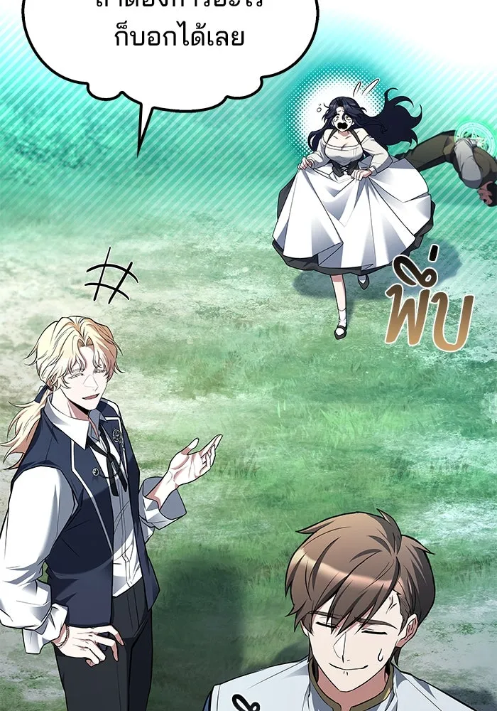 ครัวจอมเวท ตอนที่ 47 รูปที่ 80