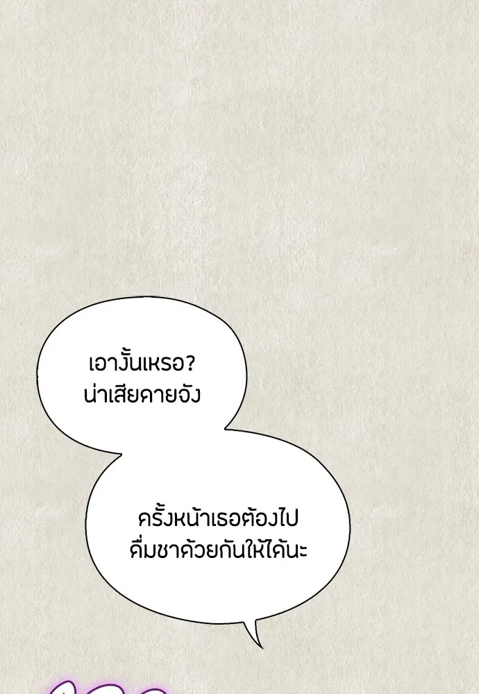 ลูกสาวตัวปลอมของท่านดยุก ตอนที่ 21 รูปที่ 53