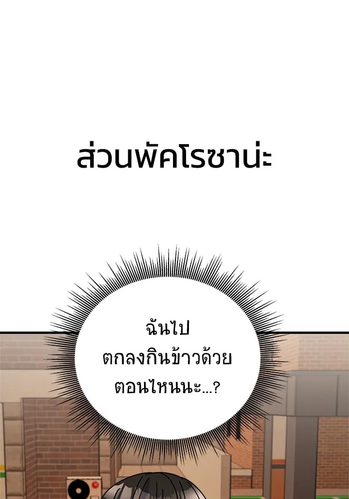 วายร้ายก็อยากมีรัก ตอนที่ 21 รูปที่ 52