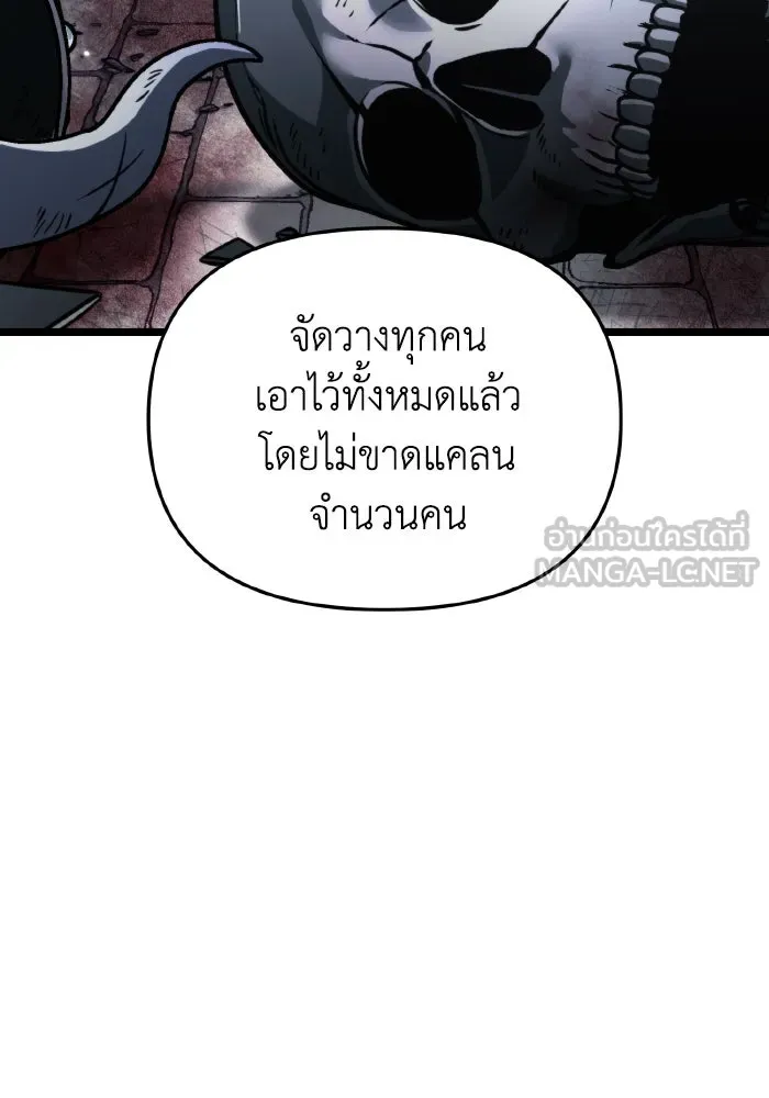 การแข่งขันของผู้เกิดใหม่ ตอนที่ 28 รูปที่ 24