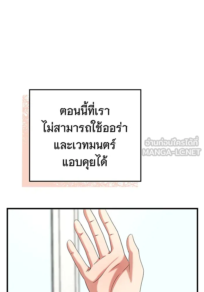 นางร้ายที่ไหนจะมีคุณธรรม ตอนที่ 135 รูปที่ 81