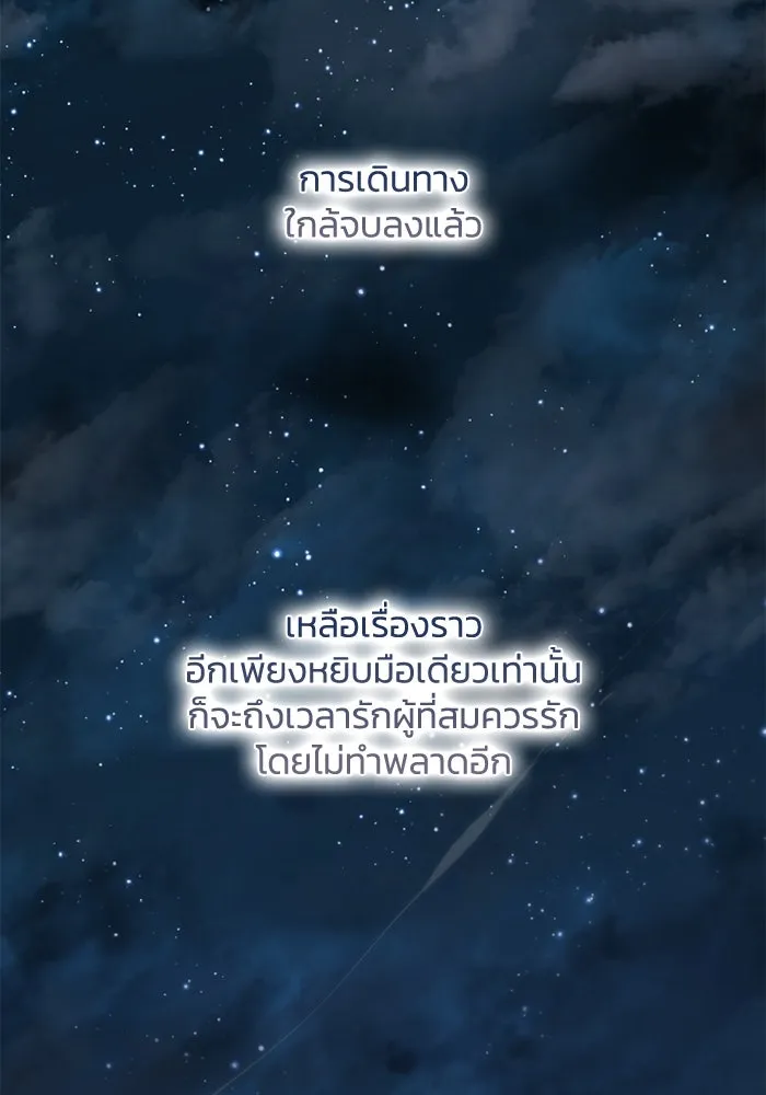 ฟิลเลียโรเซ่กับคำทำนายแห่งมงกุฎหนาม ตอนที่ 117 รูปที่ 14