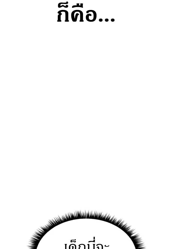 Zombie X Slasher ตอนที่ 49 รูปที่ 169