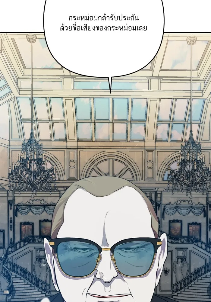 เปย์นี้เพื่อนาย My Sugar Baby ตอนที่ 45 ภาคดีวีนากอมเมเดีย  ฉากเปิดวอร รูปที่ 103