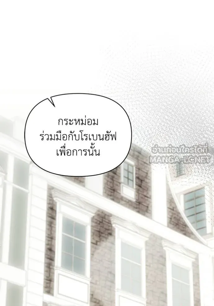 ชีวิตใหม่ในตระกูล ตอนที่ 112 รูปที่ 47