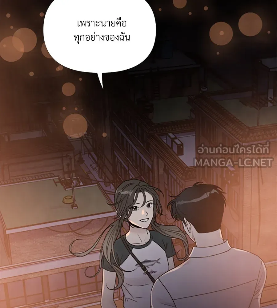 เหตุผลของคนไม่อยากอยู่ ตอนที่ 83 รูปที่ 60