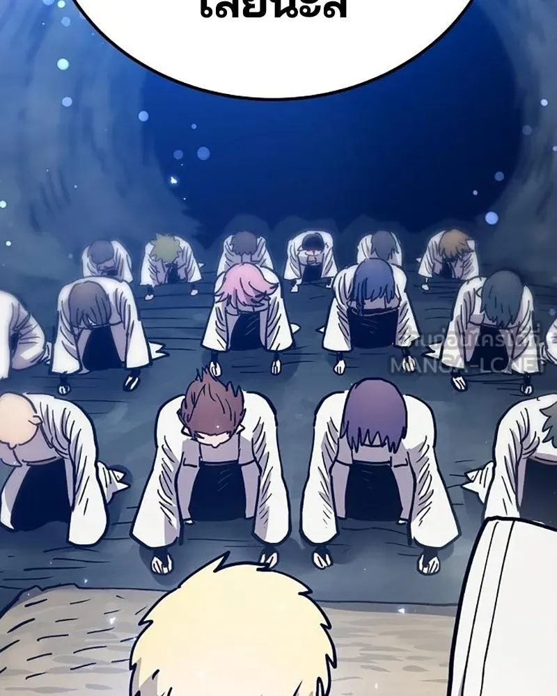 Player ตอนที่ 216 รูปที่ 171