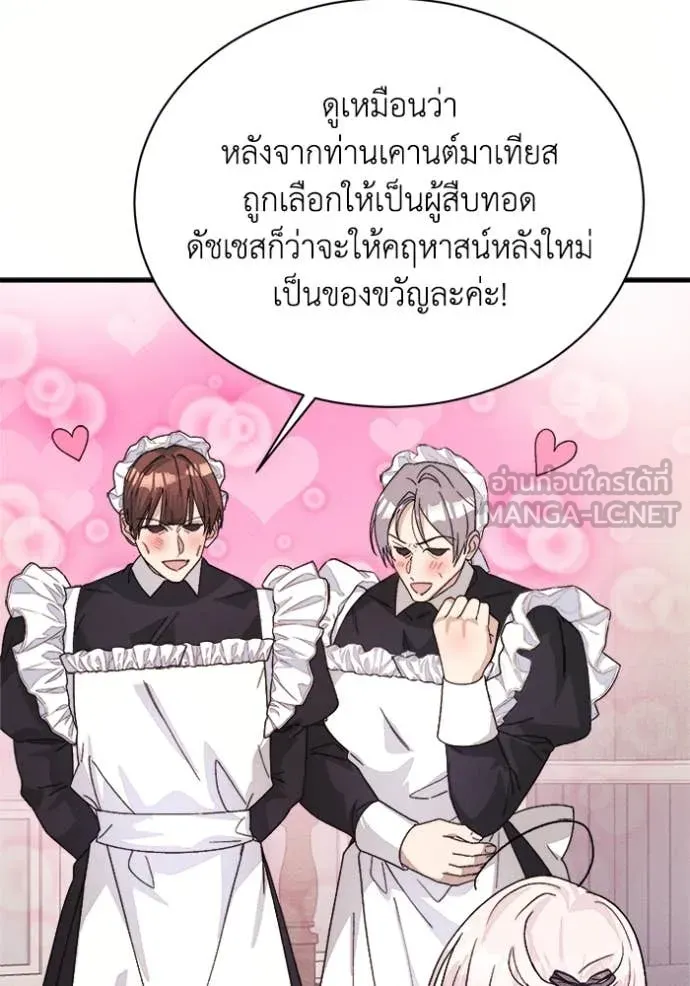 รักนะคะ ป๊ะป๋า ตอนที่ 13 รูปที่ 7