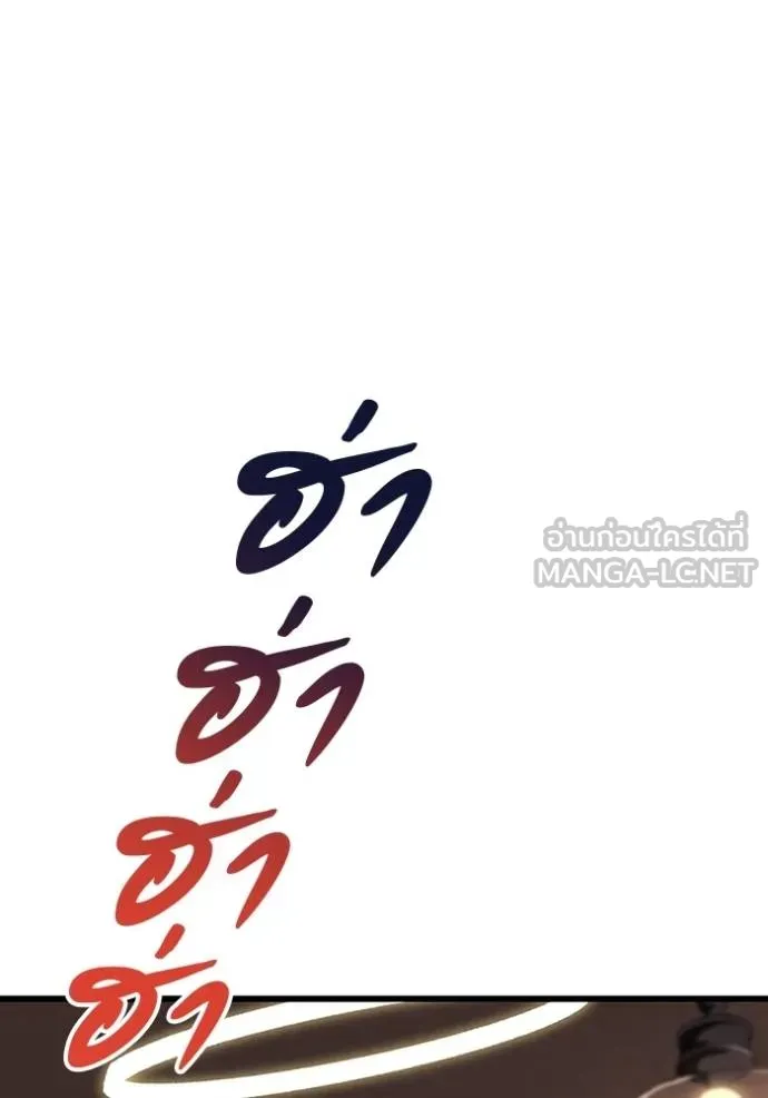 โคตรอาวุธลับ ตอนที่ 17 รูปที่ 86