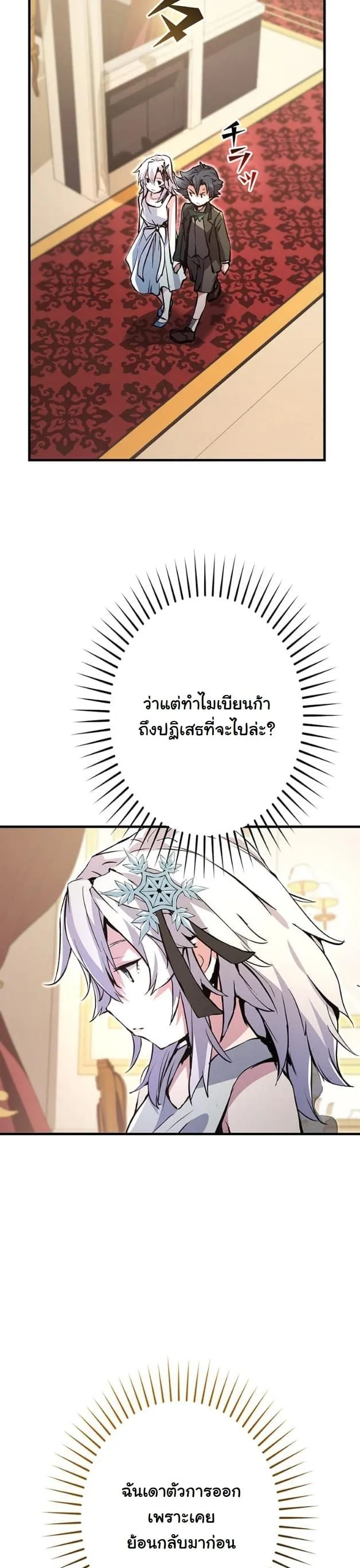 I Became a Cheat-Level Skill Thief ราช_นจอมโจรปล_นสก_ลเทพ ตอนที่ ตอนที่ 8 รูปที่ 17