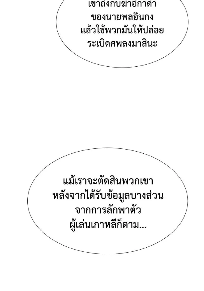 The Lone Necromancer ตอนที่ 85 รูปที่ 44