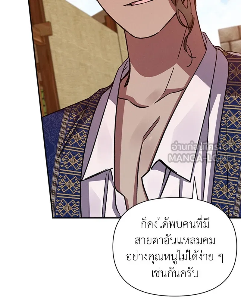 โอ้ ศัตรูที่รัก ตอนที่ 37 รูปที่ 138