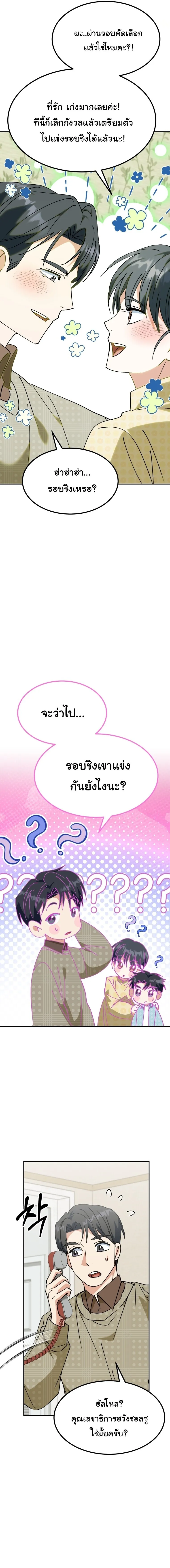 I Will Raise This Family to Greatness ซ_อ_โอกต_ญญ_จะกอบก_ครอบคร_วน_เอง_ ตอนที่ ตอนที่ 72 รูปที่ 26