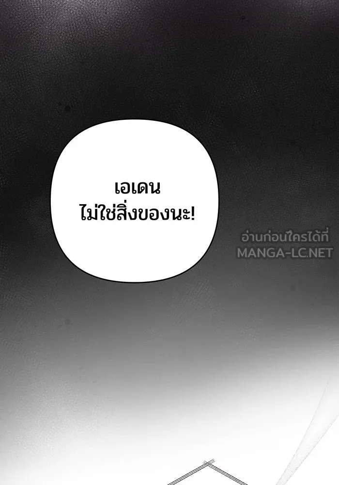 หนูน้อยทรราช ตอนที่ 101 รูปที่ 90