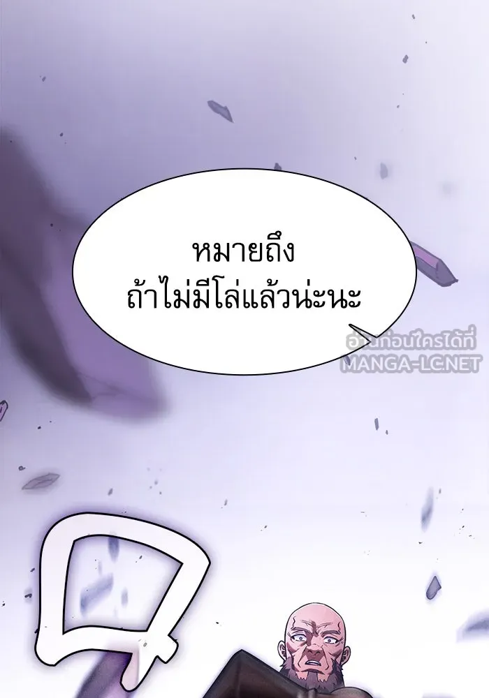 นักดาบอัจฉริยะจากอะคาเดมี ตอนที่ 106 รูปที่ 114