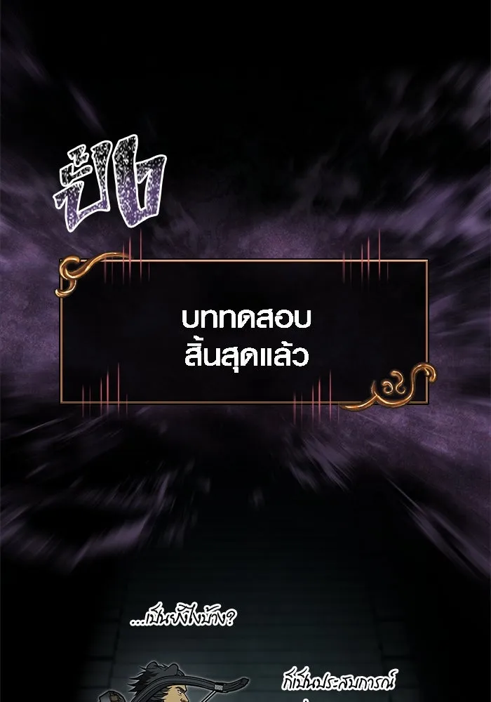 เอาชีวิตรอดในเกมฉบับคนเถื่อน ตอนที่ 119 ด็อพเพิลเก็งเงอร์ รูปที่ 109