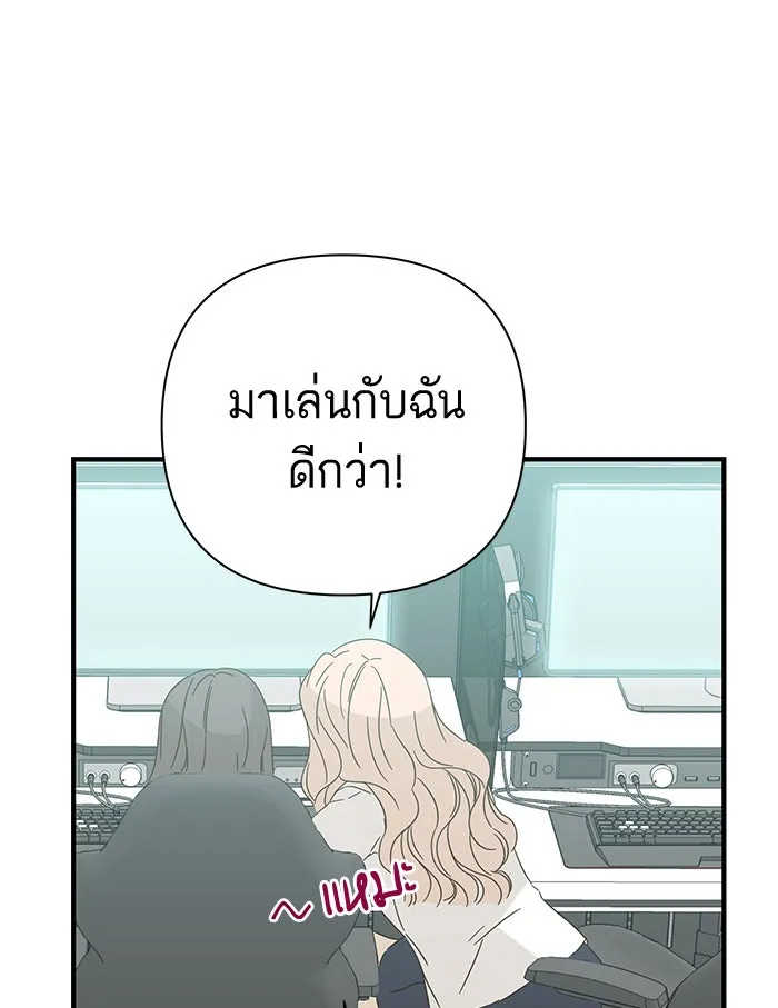 ฉันมันร้าย หรือเพราะโลกไม่น่ารัก ตอนที่ 97 รูปที่ 64