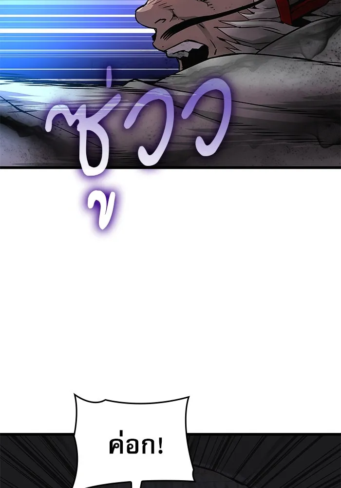 ลับลางลวง ตอนที่ 72 เจ้าแห่งความตาย (1) รูปที่ 113