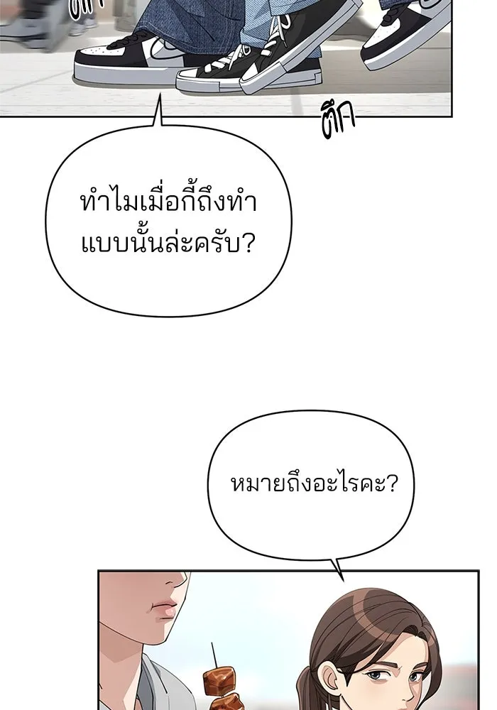 ความรักของอิซอบ ตอนที่ 36 รูปที่ 62