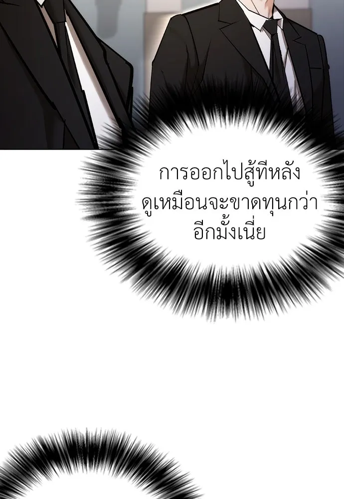 สุภาพบุรุษสูทดำ ตอนที่ 7 รูปที่ 130