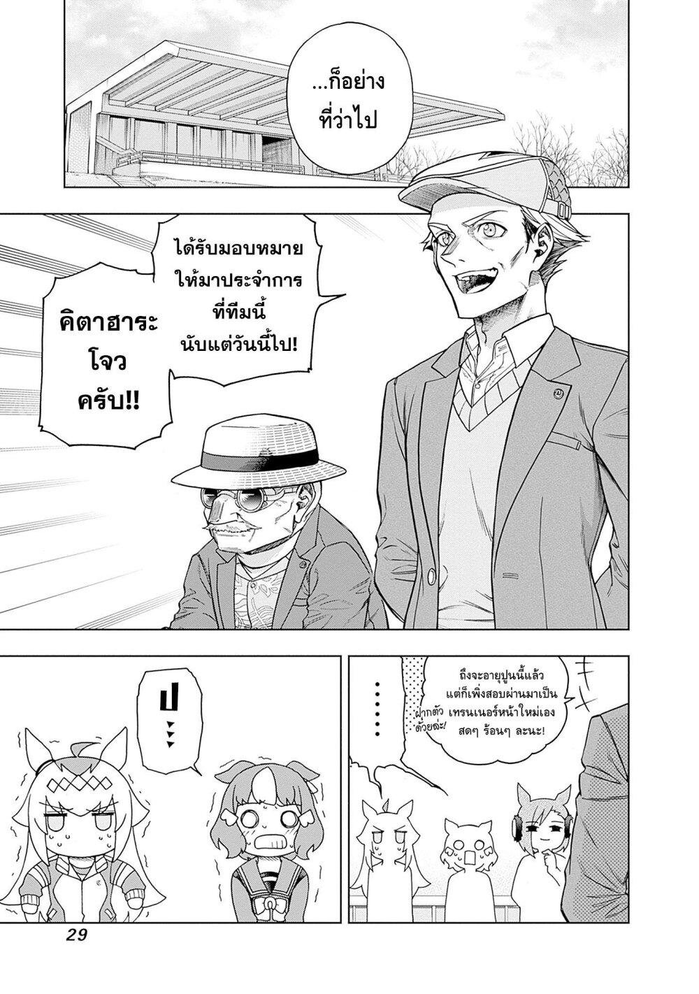 Manga-lc-com อ่านมังงะ อ่านการ์ตูน ออนไลน์ ฟรี Uma Musume Cinderella Gray ตอนที่ 1 2 3 4 5 6 7 8 9 10 11 12 13 14 ฟรี ไม่มีโฆษณา Manga-lc - อ่าน มังงะ อ่าน การ์ตูน ออนไลน์ อ่านมังงะ ฟรี