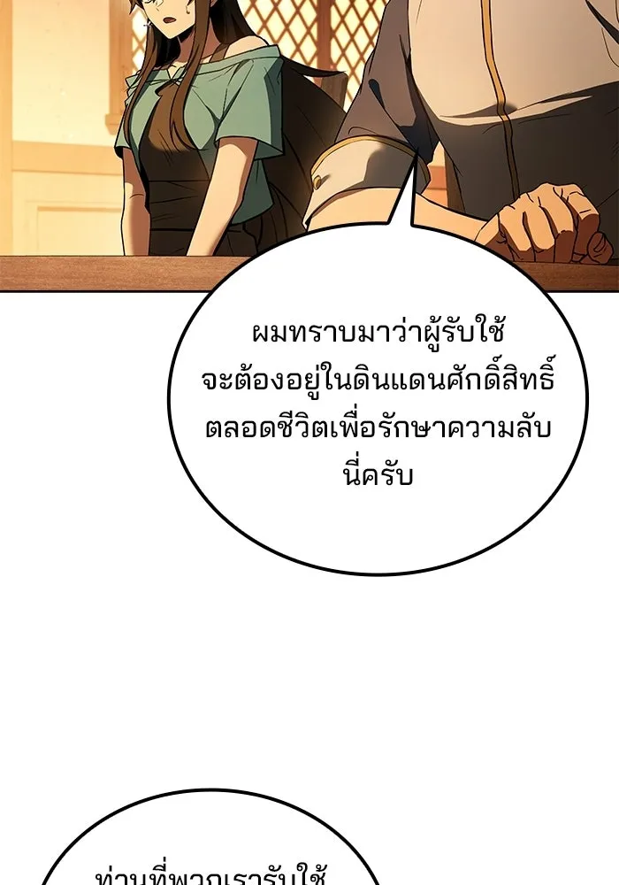ครัวจอมเวท ตอนที่ 136 รูปที่ 26