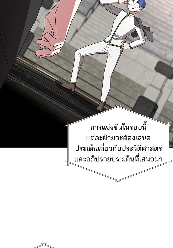 อะคาเดมีนี้เห็นทีจะเจ๊ง ตอนที่ 20 รูปที่ 92