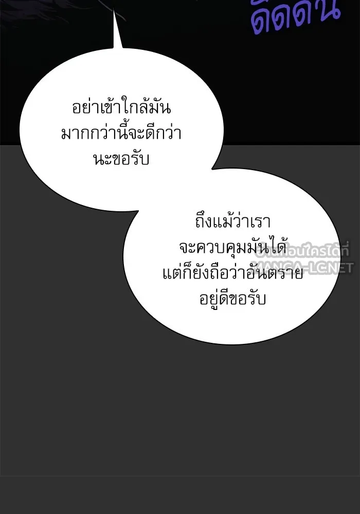 ลับลางลวง ตอนที่ 45 ธง รูปที่ 24