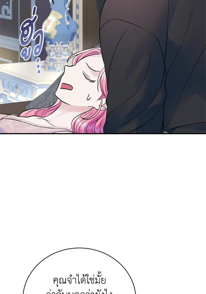 ไหนบอกว่าฉันใกล้ตาย ตอนที่ 56 รูปที่ 31