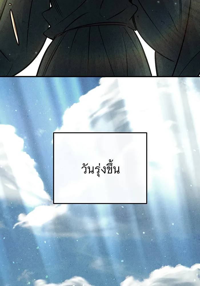 จอมเวทเกิดใหม่ในรอบ 66666 ปี ตอนที่ 64 รูปที่ 19