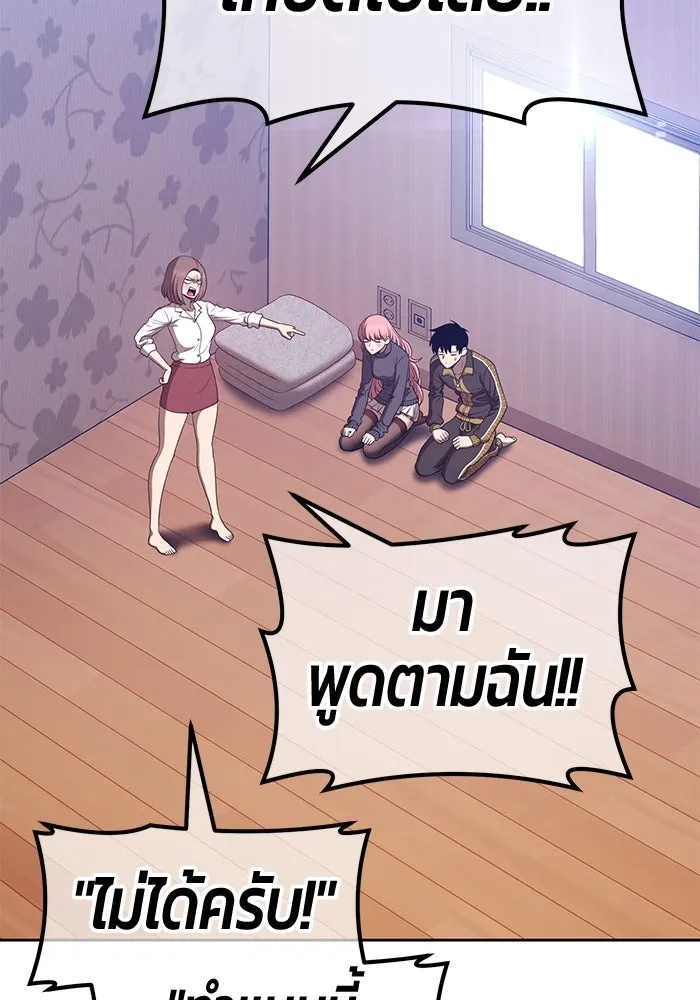 +99 ท่อนไม้พร้อมบวก ตอนที่ 62 รูปที่ 197