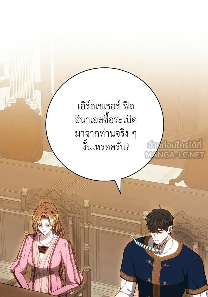 ย้อนเวลาพลิกชะตาทายาท ตอนที่ 74 รูปที่ 102